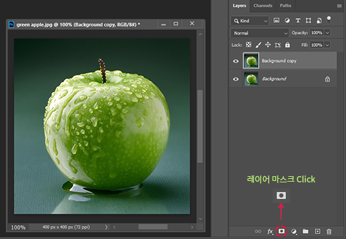 포토샵-레아어-마스크