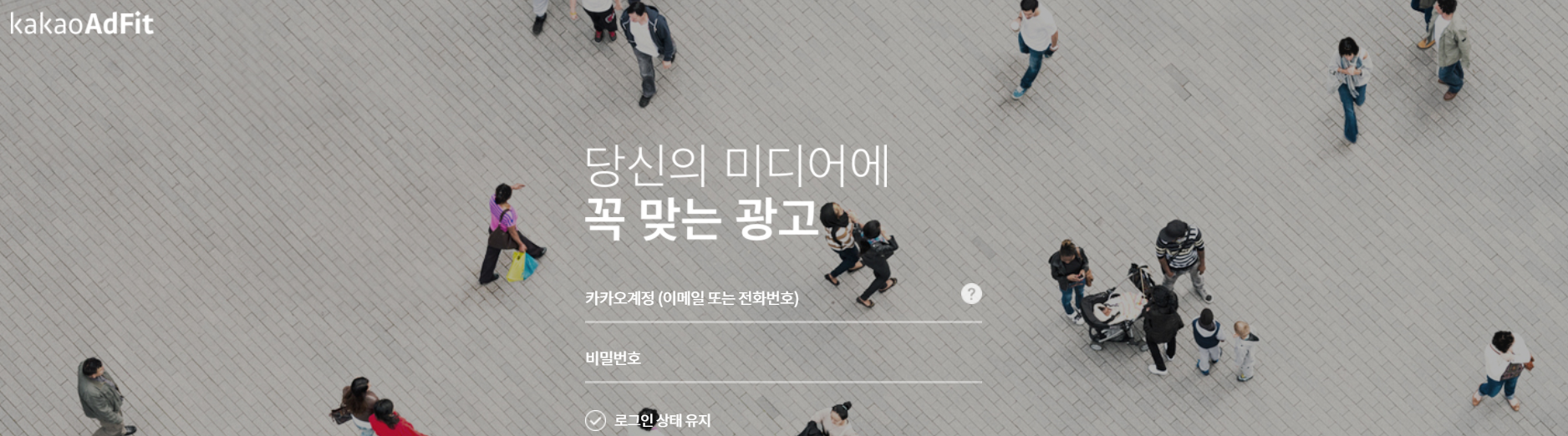  구글 애드센스와 다음 카카오 애드핏 동시이용?