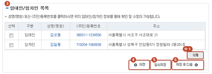 확정일자 받는법 인터넷 신청 절차