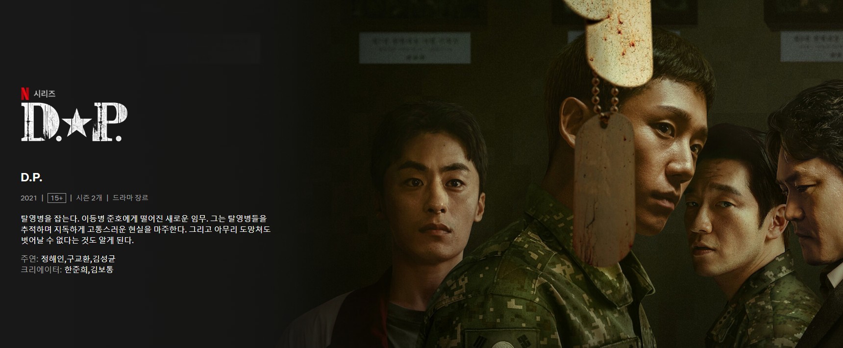 DP시즌2