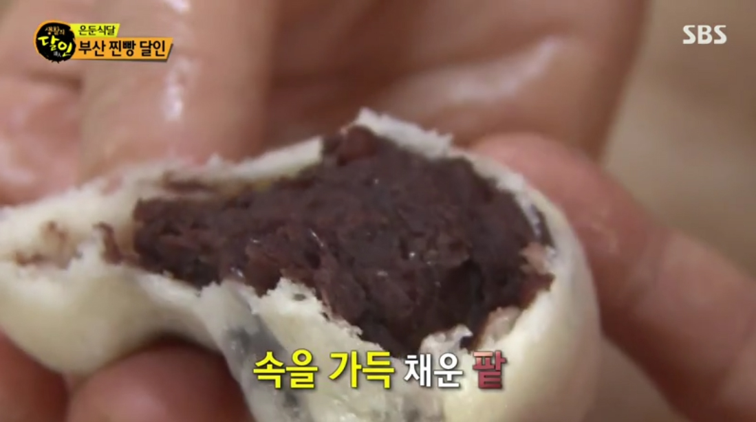  생활의 달인 부산 찐빵 달인 반여동 보라찐빵