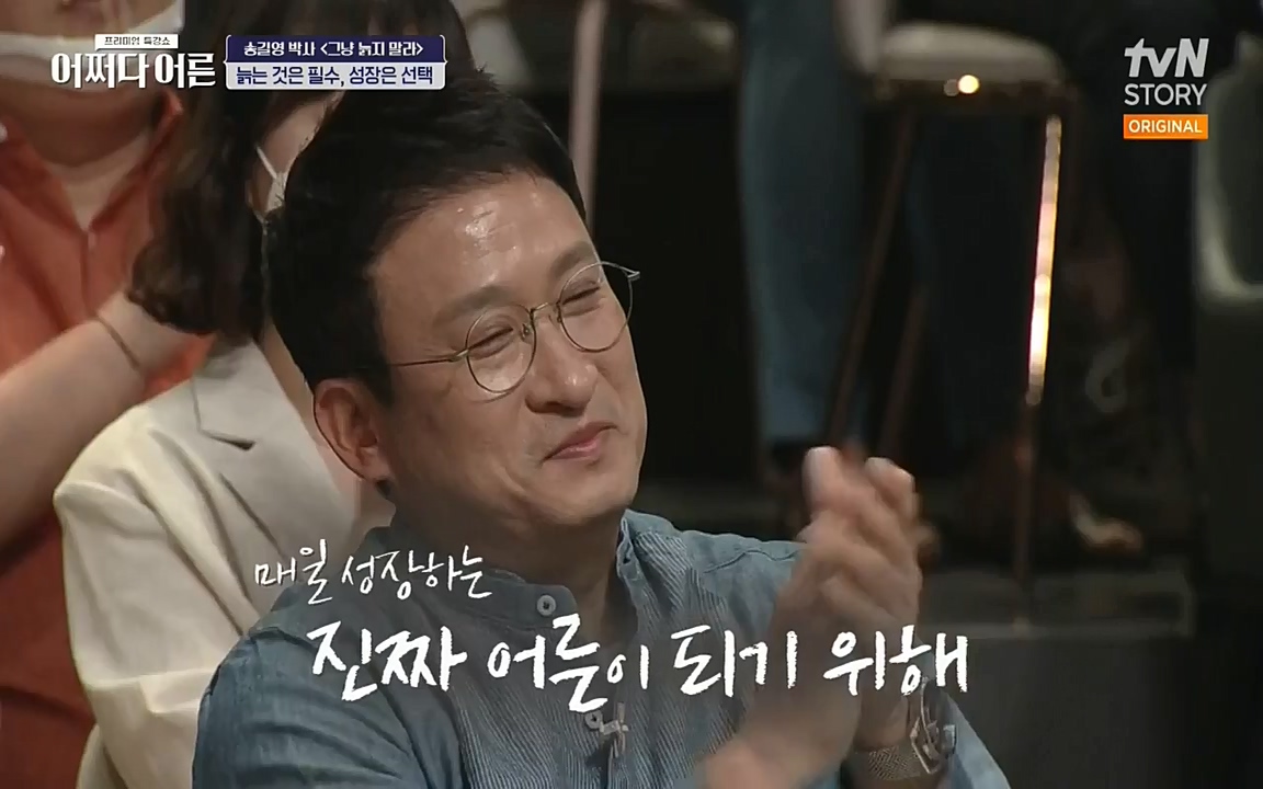 어쩌다 어른.E04.220631p-NEXT.mp4_20220829_204203.247.jpg