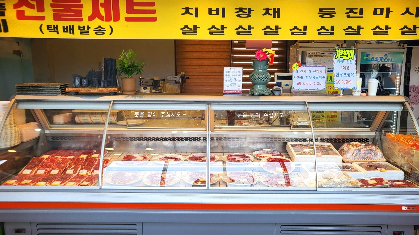 갈비탕