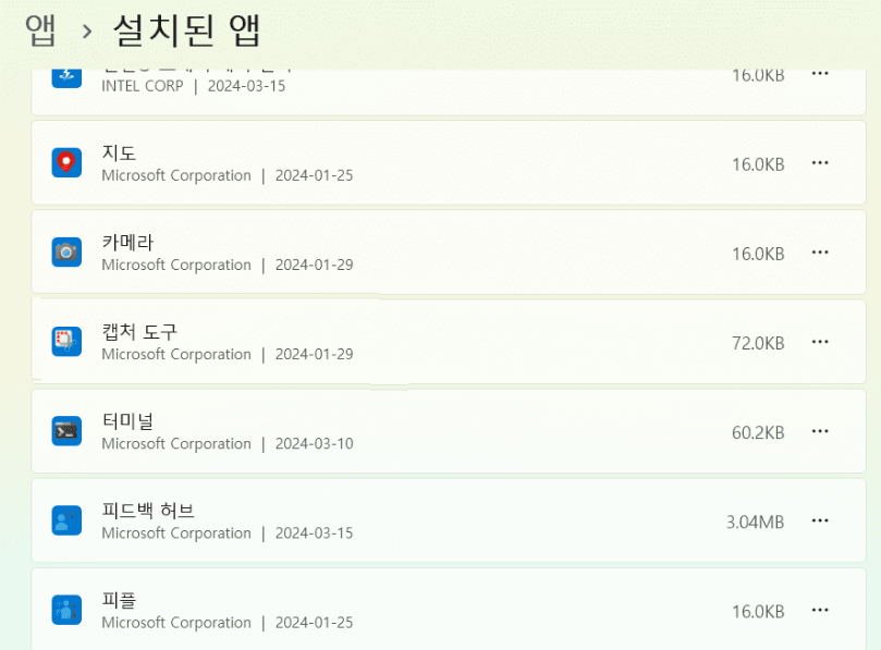 해결 방법 (윈도우 10) : 캡쳐 및 스케치