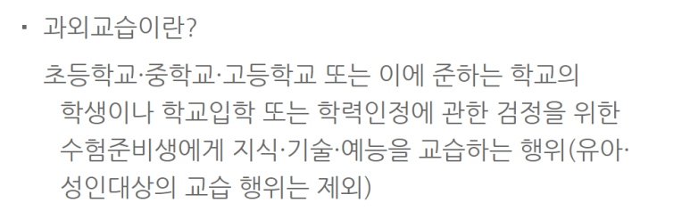 개인과외 이미지