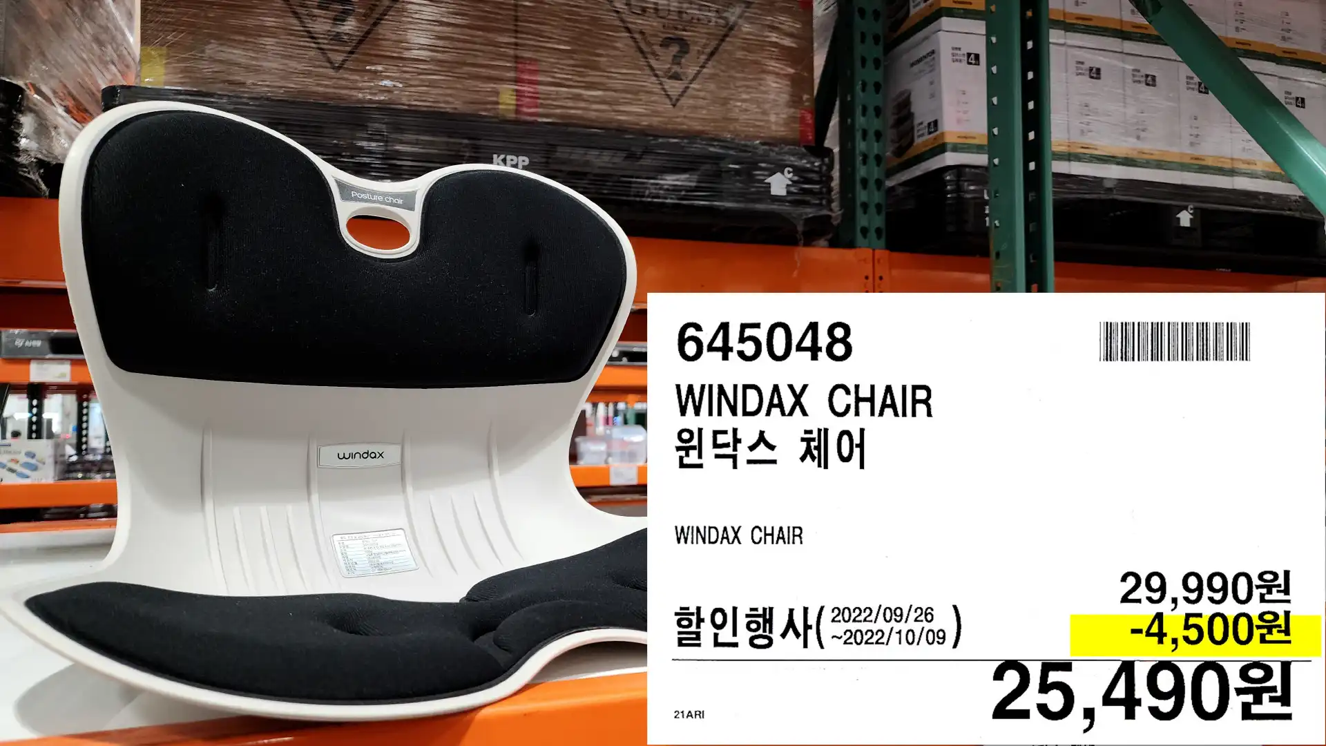 WINDAX CHAIR
윈닥스 체어
WINDAX CHAIR
25&#44;490원