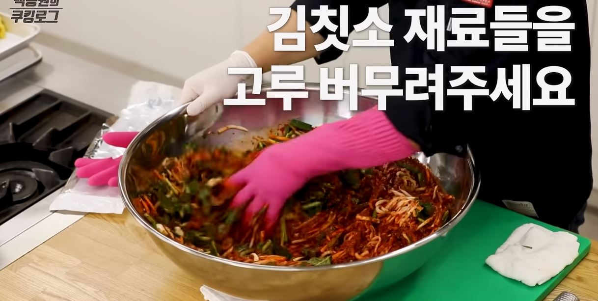 김칫소 버무리기-김치 양념 만들기