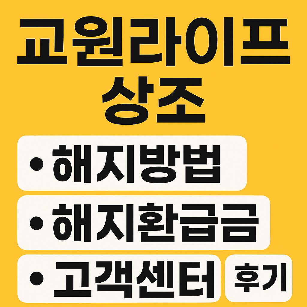 본라이프상조 이미지