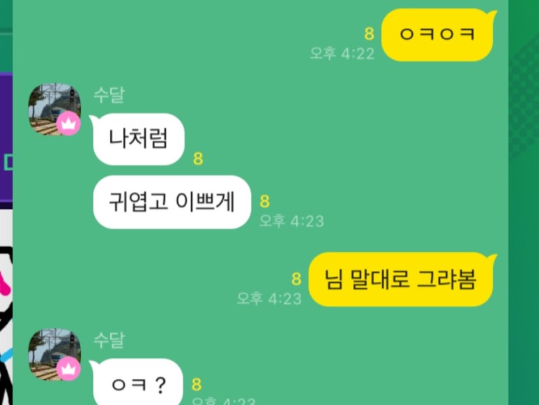 [Galtic phone] 키워드가 마음에 안들면 불평만 늘어놓는 미친 블로거야 ㅋㅋ 41