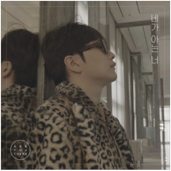  이동휘 - 네가 아는 너 [노래듣기/가사/M.V]