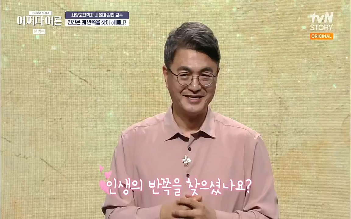 어쩌다 어른.E10.220812p.H264-F1RST.mp4_20221001_184305.934.jpg