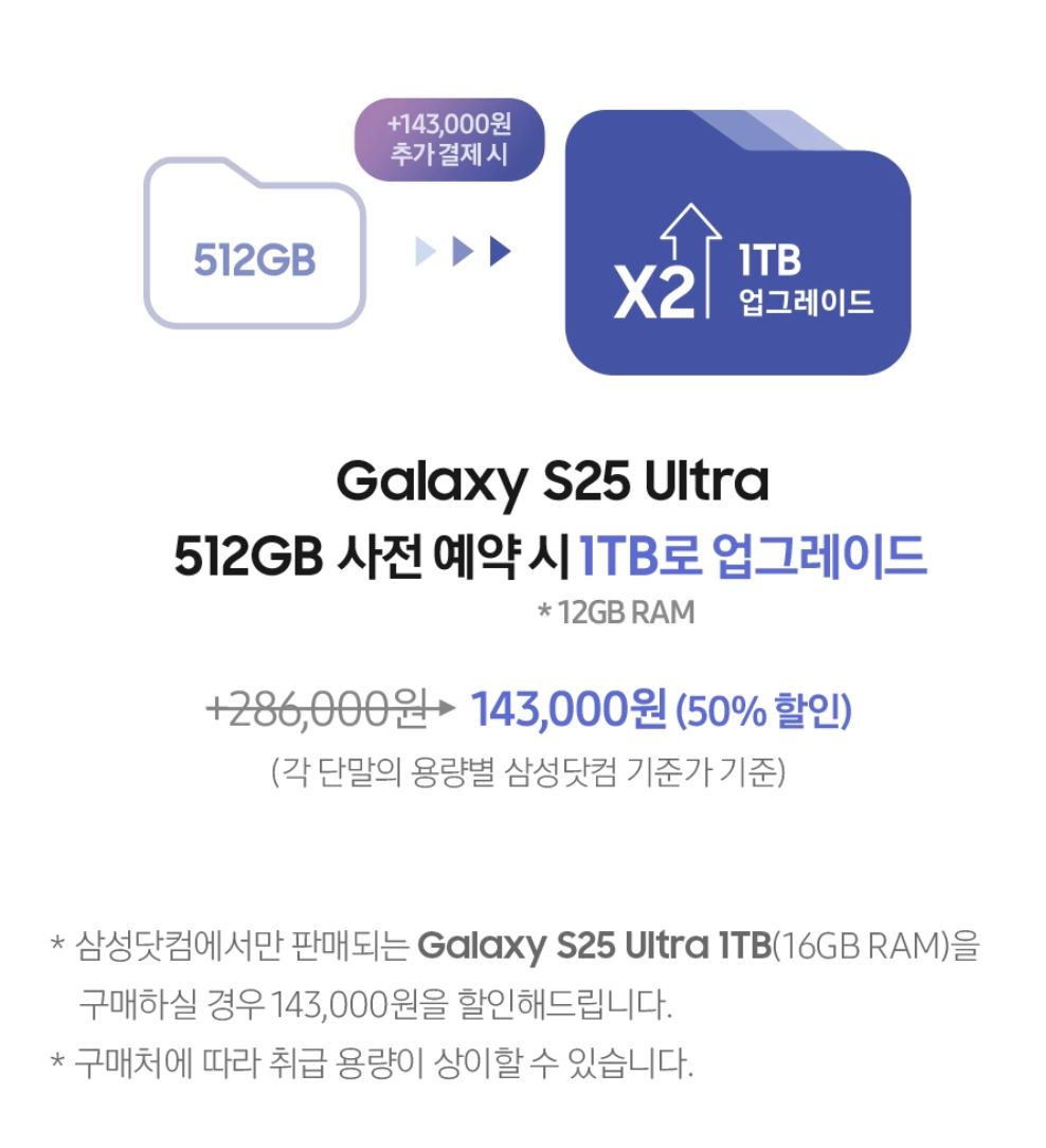 갤럭시 S25 사전예약 혜택&amp;#44; 출시일&amp;#44; 주요 스펙&amp;#44; 가격