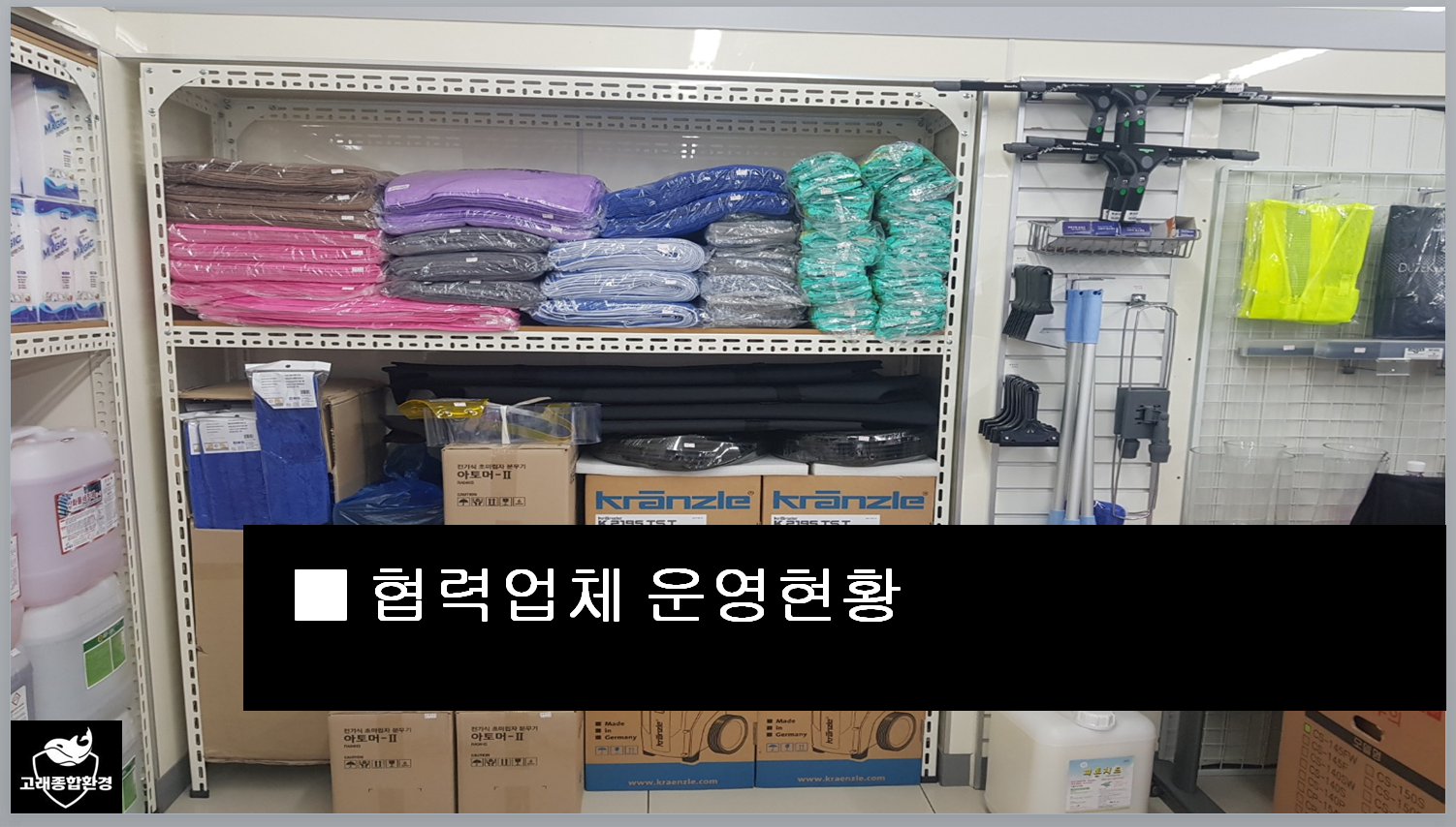 고래종합환경 이미지