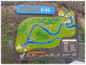 향수호수길