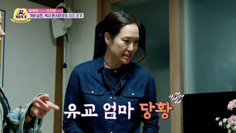 가비 남자친구 별명이 섹시몬스터인 이유...jpg | 인스티즈