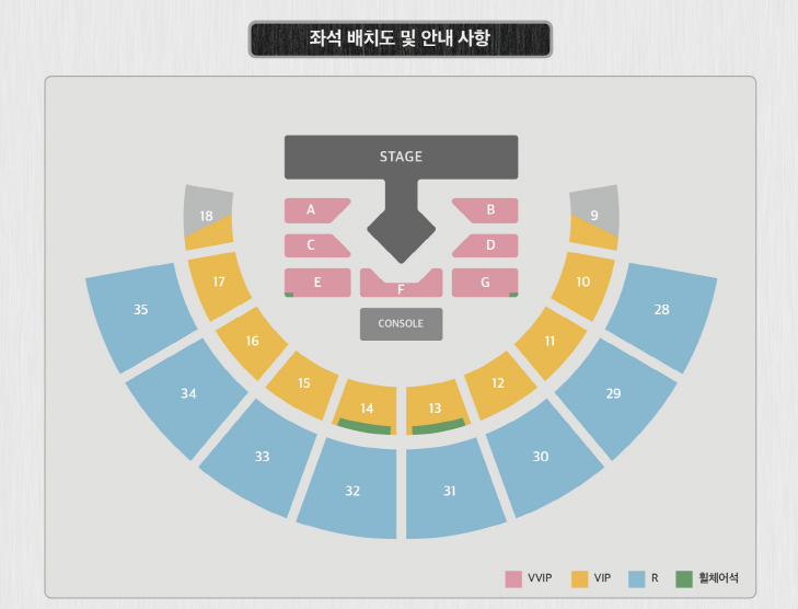 2024 차은우 아시아 팬 콘서트 좌석배치도