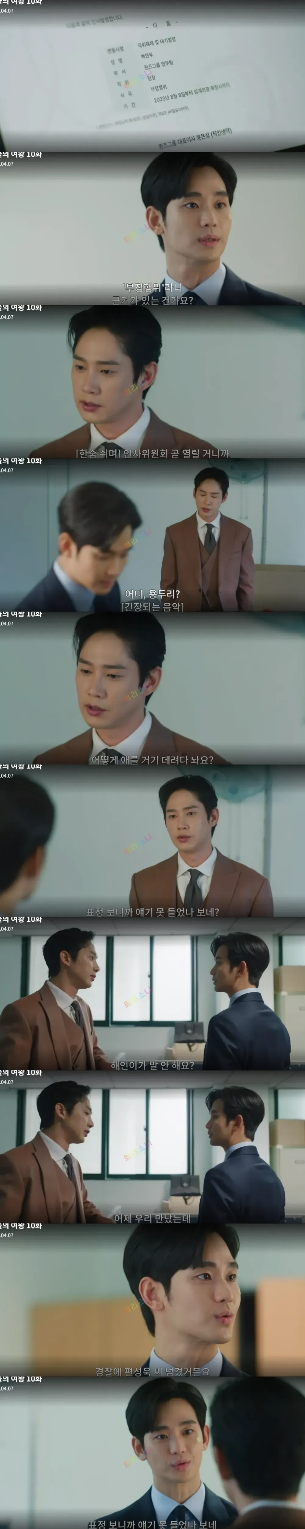대기 발령 받고 창고로쫓겨나는 현우.