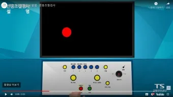 운전적성 정밀검사 사전준비 및 고득점 요령 총정리_8