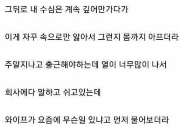 와이프가 바람피는 것 같다…. 27