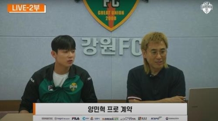 양민혁