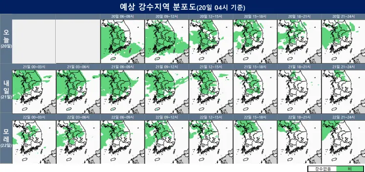 예상 강수지역 분포도