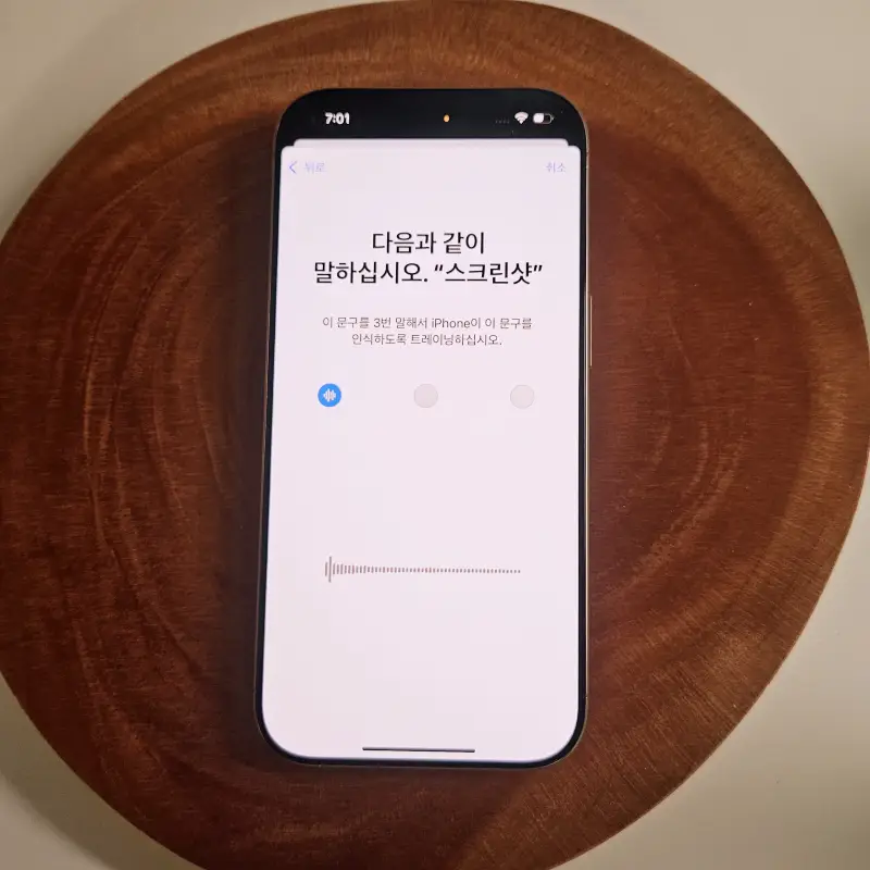 3번-반복-말하기