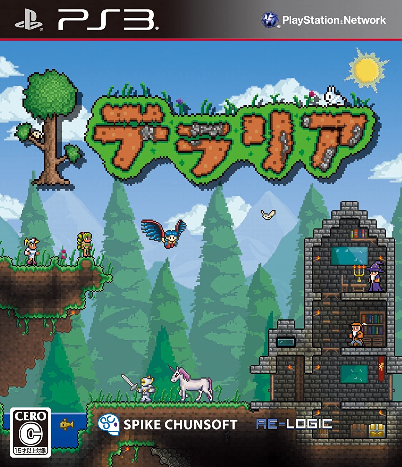  플스3 / PS3 - 테라리아 (Terraria - テラリア) iso 다운로드