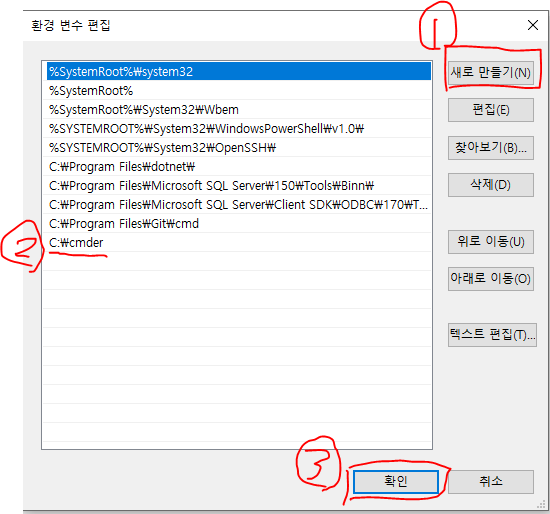 새로 만들기 > 압축해제한 폴더 경로 쓰기 > 확인