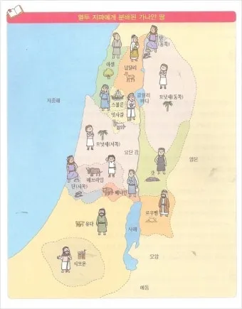 여호수아 1장 9절 묵상 - 강하고 담대하라 두려워하지 말며 놀라지 말라_18
