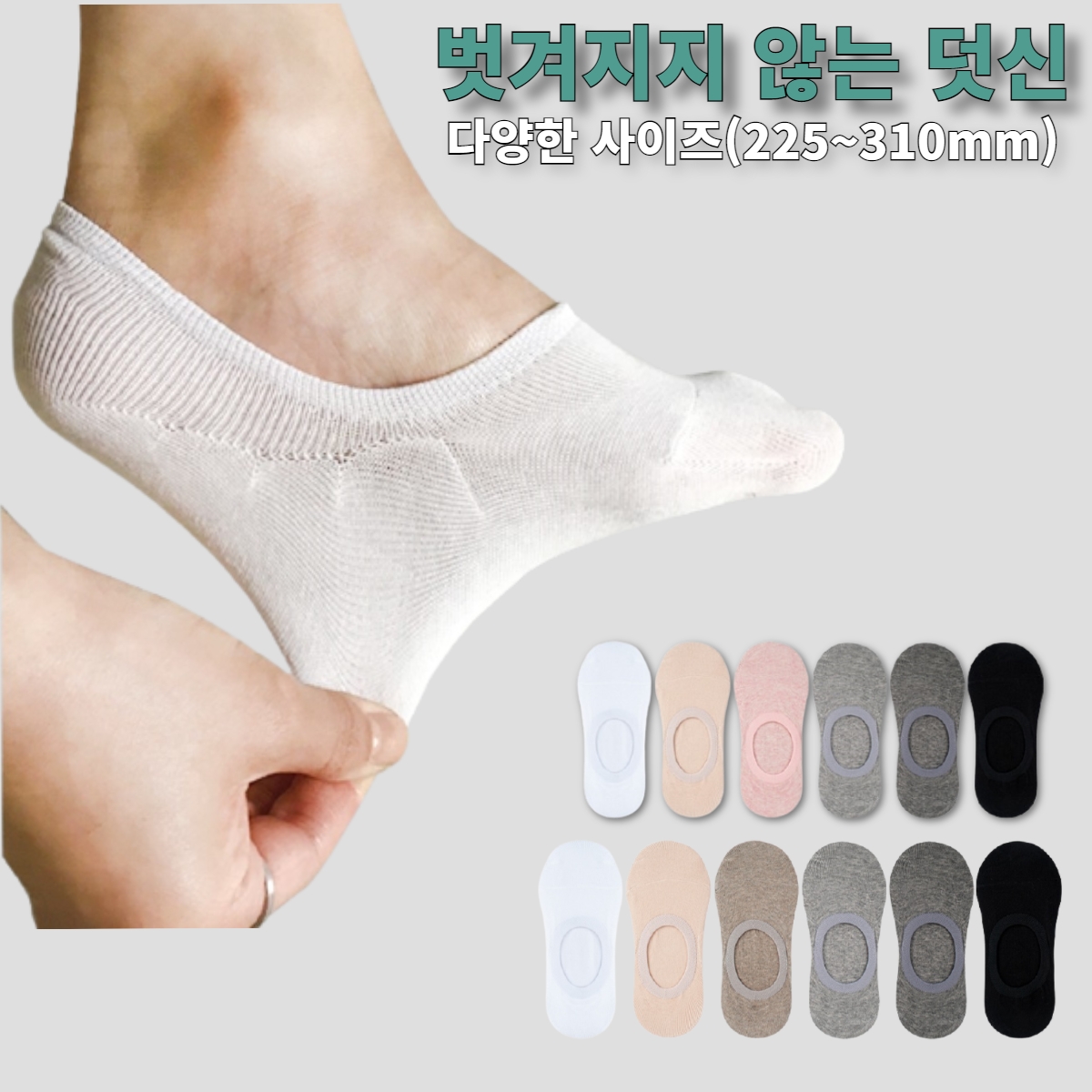 국민덧신 코지맥스 남여 페이크삭스 1