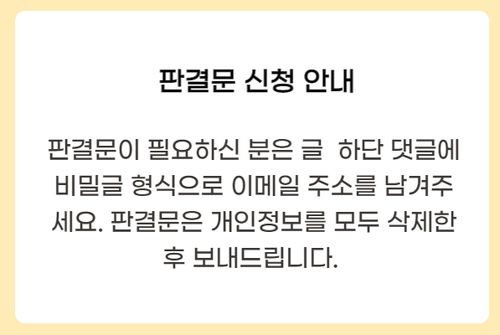 CT 촬영 판결문 신청