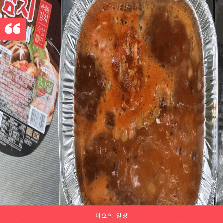  나혼자산다? 노브랜드 가면 꼭 사야되는 간편식 우동나베