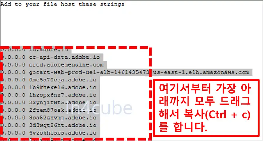 어도비-라이트룸-2024-인증절차-호스트-파일-설정
