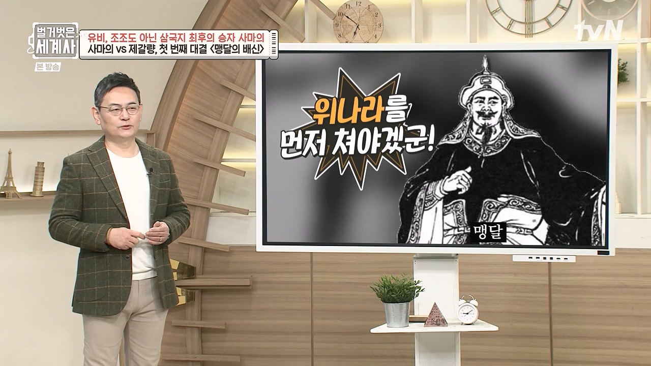 벌거벗은 세계사.E132.240103p-NEXT.mp4_20240709_203108.779.jpg