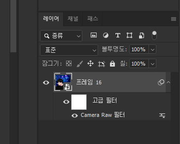 카메라 로우 필터 적용하기