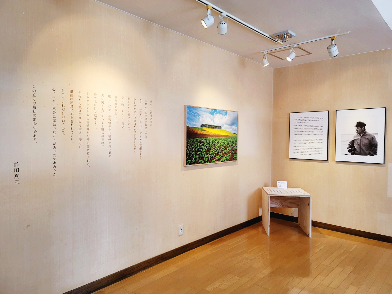 일본 전시 미술관 홋카이도 미술관 전시 japan gallery Museum Hokkaido garllery 비에이 Biei Takushinkan Gallery 拓真館 (たくしんかん)