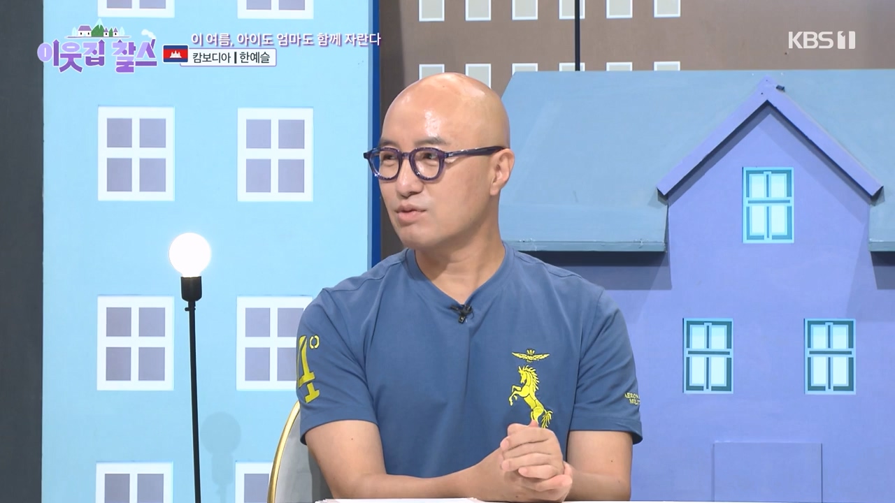 이웃집 찰스.E401.230830p-NEXT.mp4_20230830_202840.109.jpg