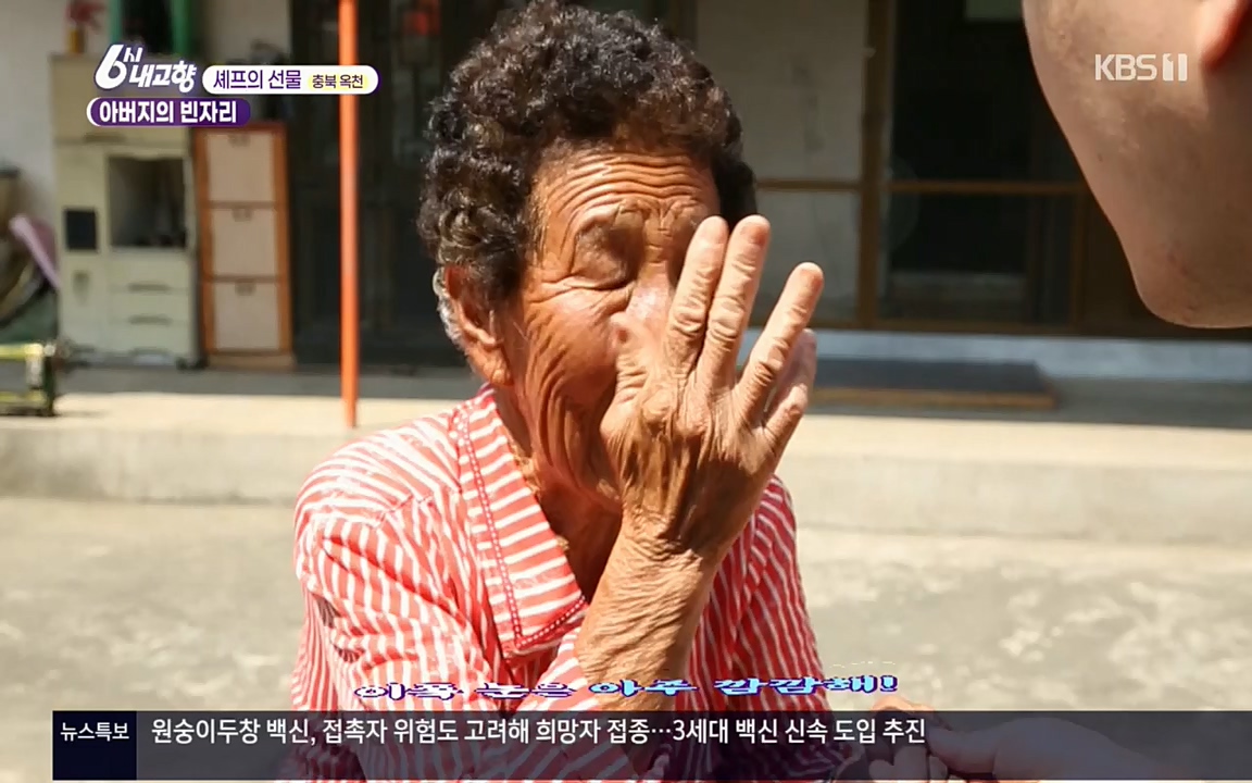 6시 내고향.E7571.220709p.H264-F1RST.mp4_20220709_174236.260.jpg