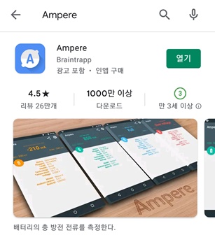 Ampere App