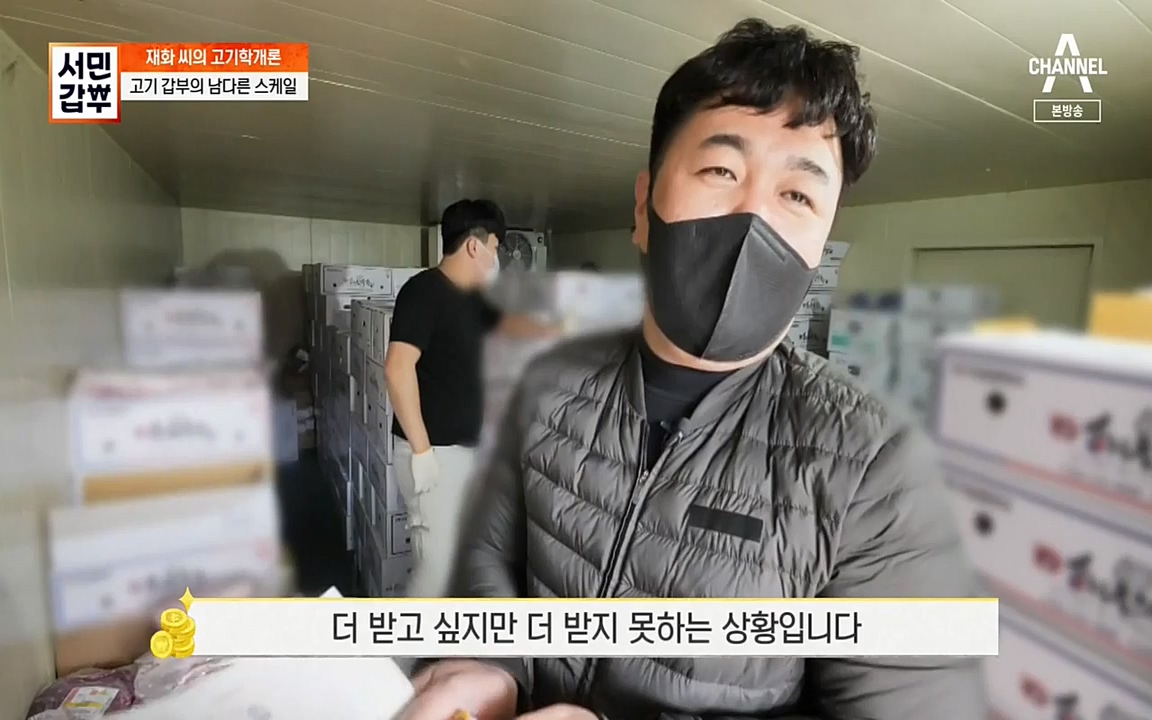 서민 갑부.E375.220320p-NEXT.mp4_20220320_151410.717.jpg