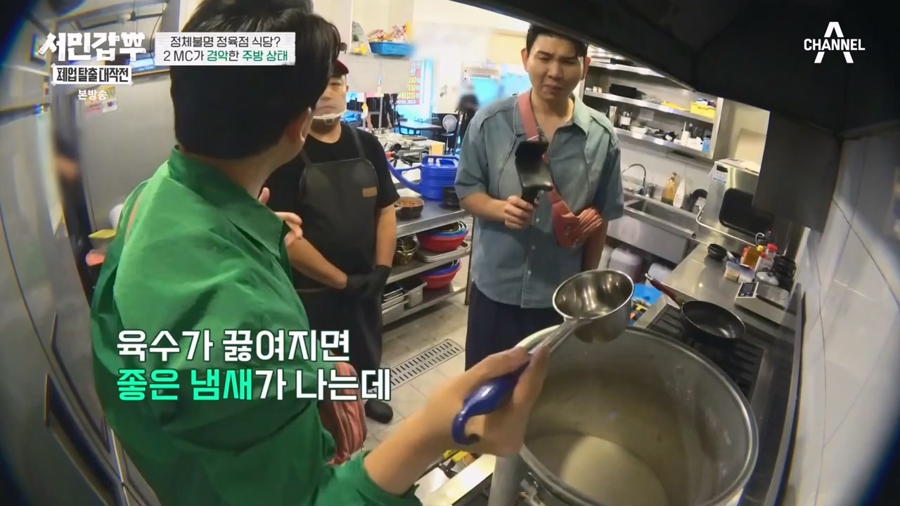 서민갑부 폐업 탈출 대작전.E10.230924p-NEXT.mp4_20230924_145950.794.jpg