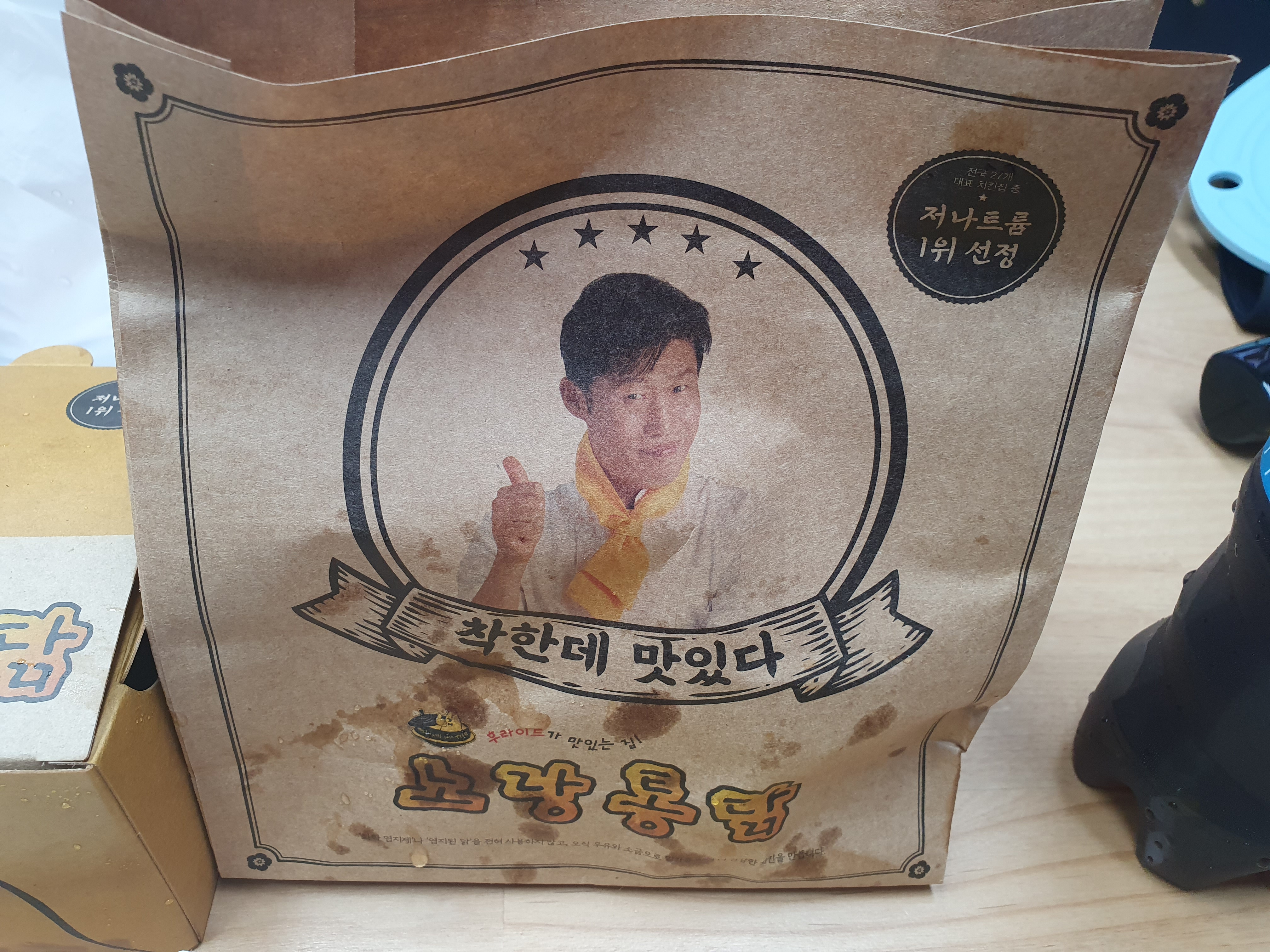  [노랑통닭] 순살 3종세트 후기