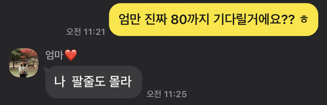  투자자란 무엇일까? (한번 사면 팔줄 몰라)