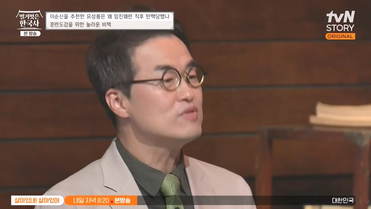 벌거벗은 한국사.E66.230727p-NEXT.mp4_20240220_210543.941.jpg