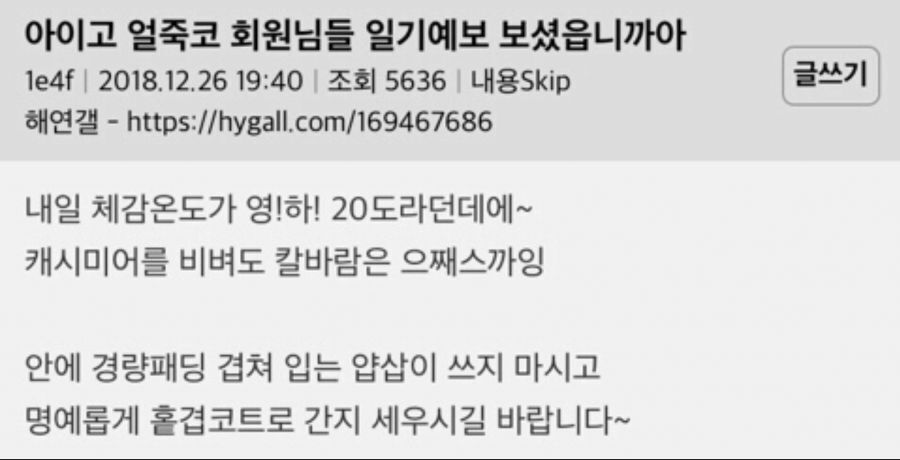 아아짤 커피수혈짤 얼죽아짤 아아짤 커피수혈짤 얼죽아짤