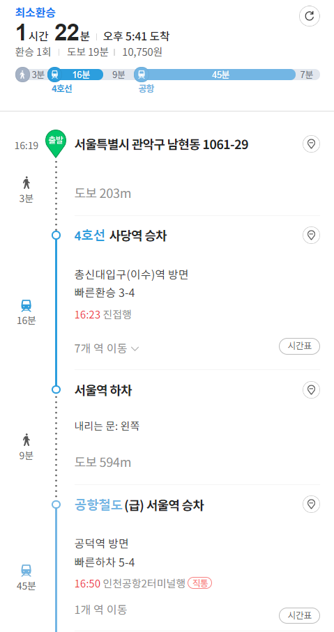 네이버 빠른길찾기