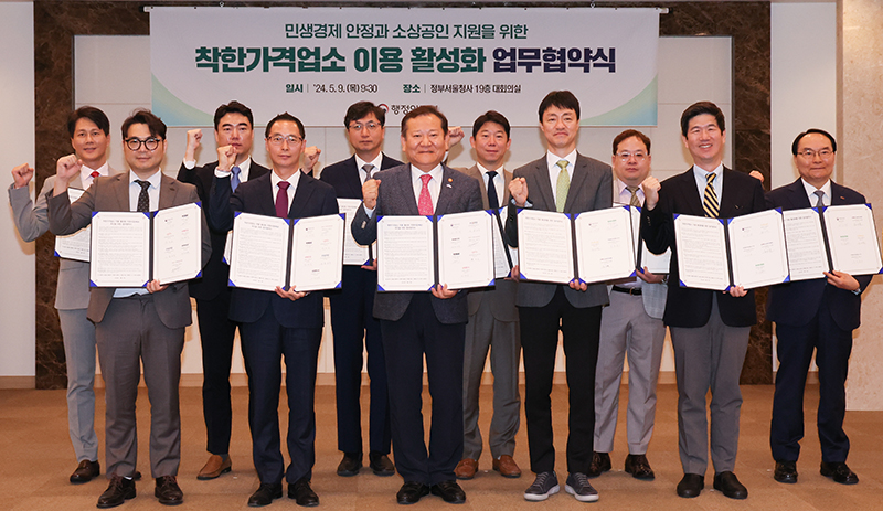 착한가격 이미지
