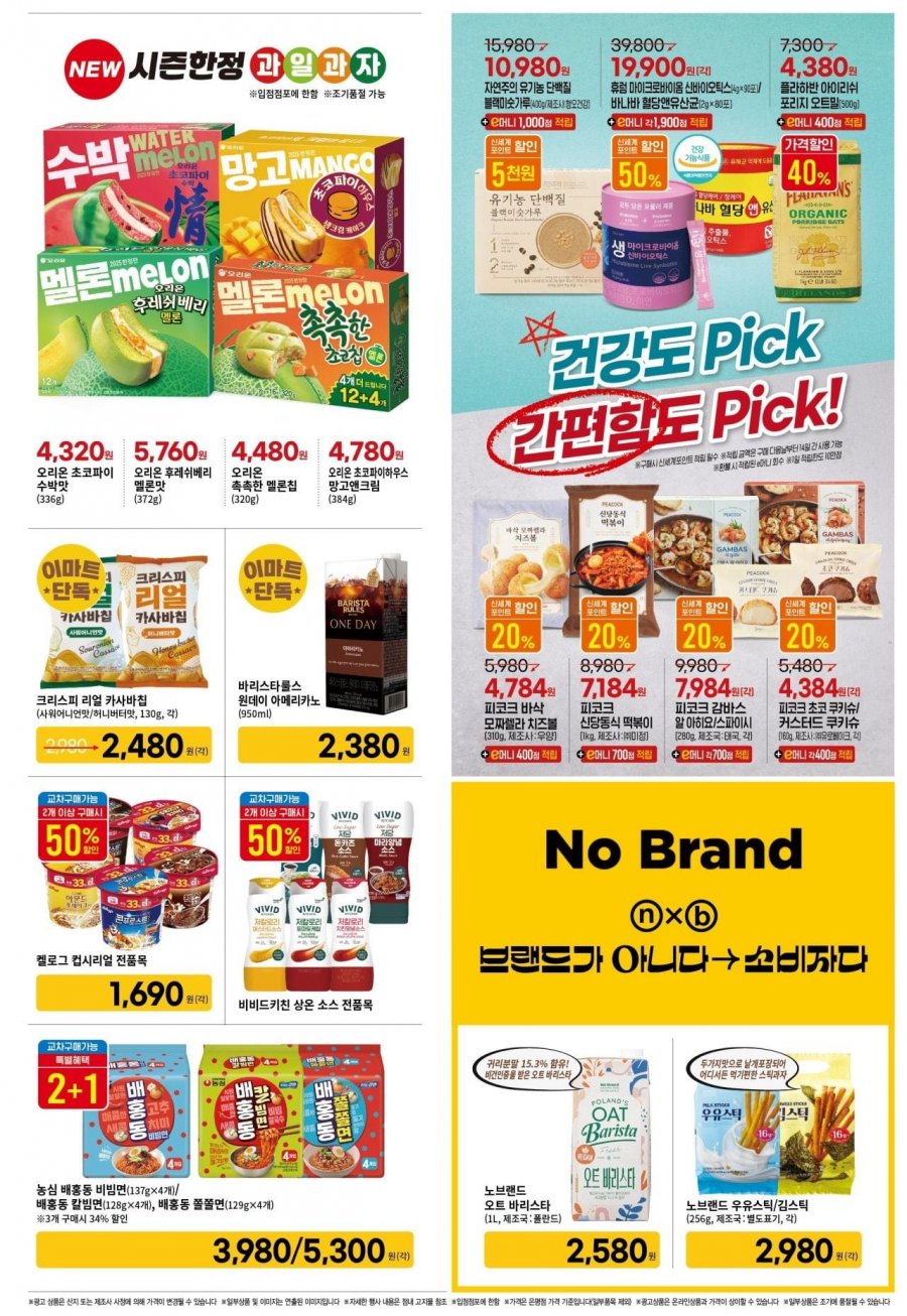 삼겹살6;900 이미지
