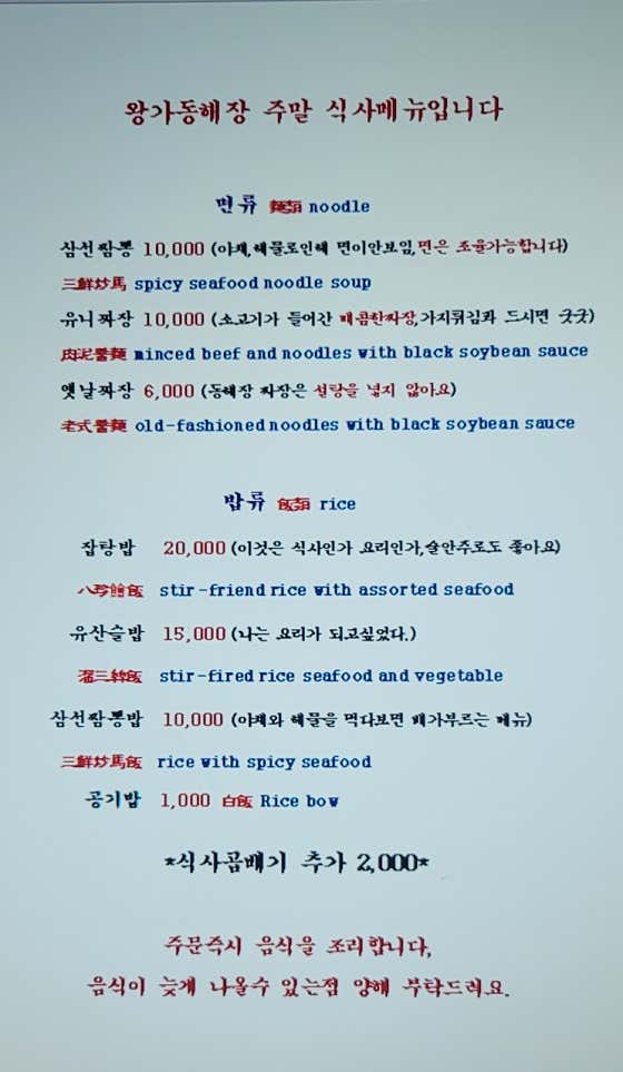 유니짜장