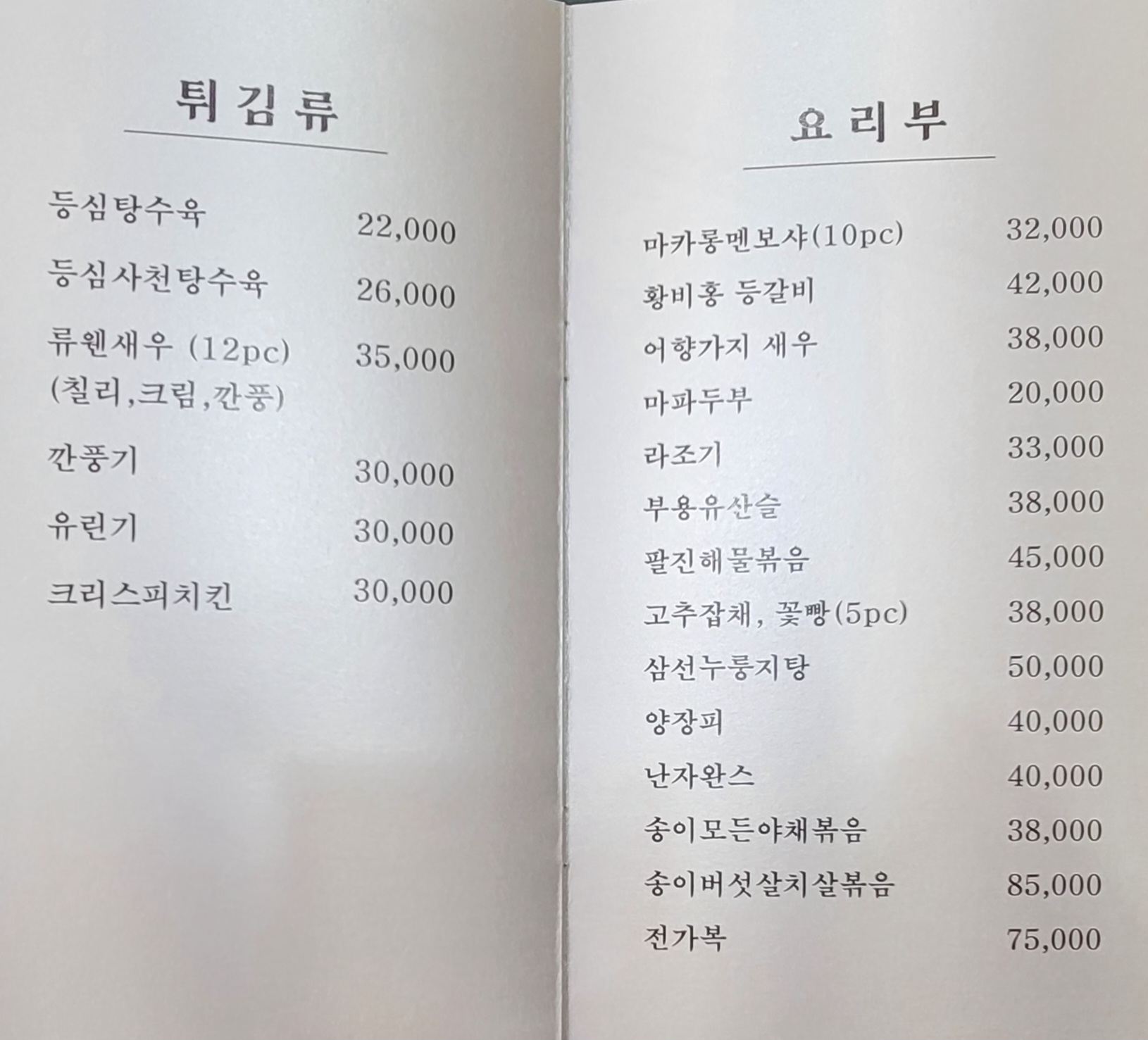 류웬 이미지